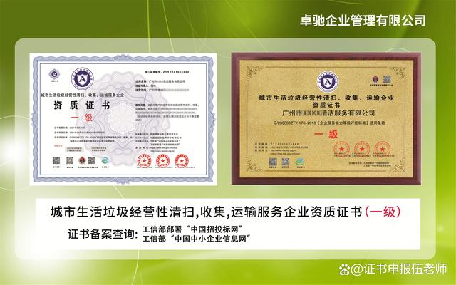 靈武市首批《城市生活垃圾經營性清掃、收集、運輸服務許可證》頒發，十家企業獲資質認證